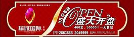 房地產(chǎn)開盤圖片