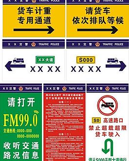 交通提示牌圖片