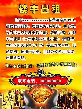 樓宇出租圖片