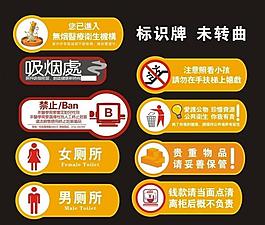 醫(yī)療展板 醫(yī)院標示牌圖片