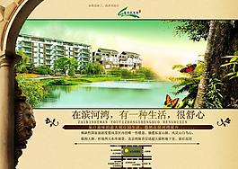 房地產(chǎn)報紙廣告圖片
