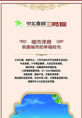 洋房易拉寶圖片