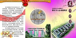 東方花園圖片