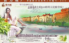 房地產(chǎn)廣告圖片