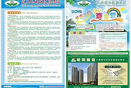 學(xué)校宣傳單圖片
