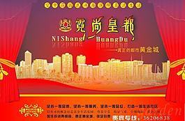 紅色房產(chǎn)圖片