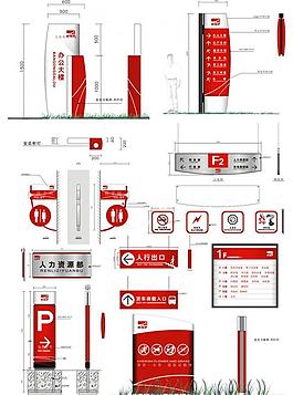 公司標識標牌環(huán)境指示系統(tǒng)圖片