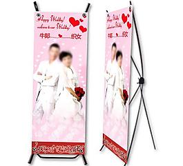 結(jié)婚展架圖片