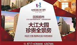 虹橋國際地產圖片