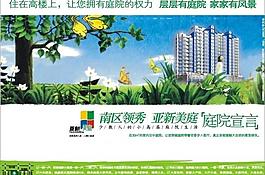 亞新美庭報廣庭院風景圖片