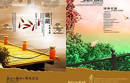 房產(chǎn)廣告圖片