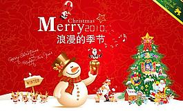 圣誕節(jié)圖片
