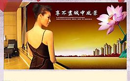 房地產(chǎn)廣告圖片