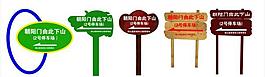 標(biāo)識牌圖片