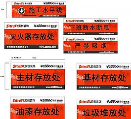 實創施工標識圖片