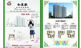 房地產(chǎn)宣傳圖片
