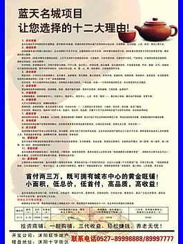 房地產(chǎn)廣告圖片