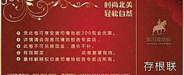 代金券圖片