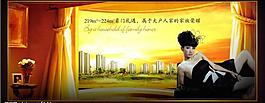 房地產美女圖片