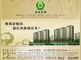 房產(chǎn)（合層）圖片