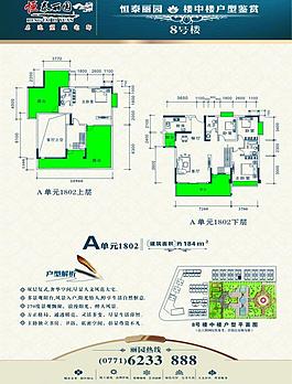 戶型圖圖片