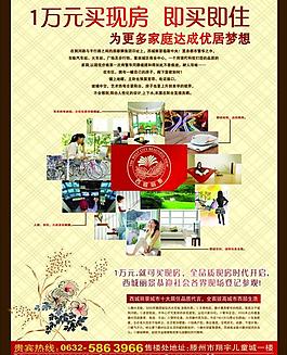 房地產(chǎn)圖片