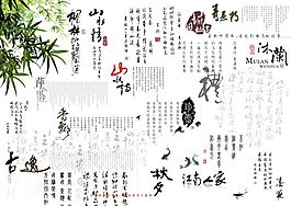 精美古典藝術字
