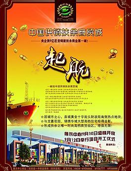 房產(chǎn)海報(bào)圖片