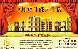 盛大開盤圖片