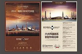 房地產(chǎn)彩頁(yè)圖片
