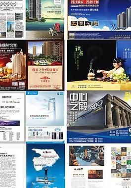 房地產(chǎn)畫冊圖片