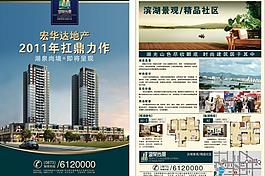 房地產(chǎn)dm單圖片