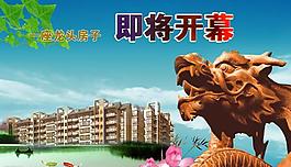 房地產(chǎn)圖片