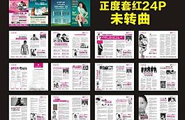 醫(yī)療雜志圖片