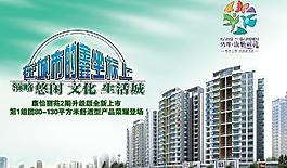 房地產廣告設計圖片