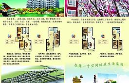 房地產(chǎn)廣告圖片