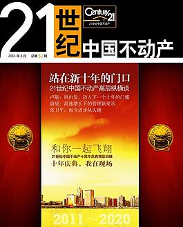 世紀(jì)期刊圖片