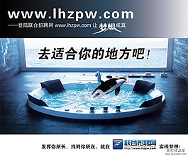 招聘廣告psd素材下載