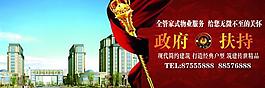 房地產(chǎn)廣告圖片