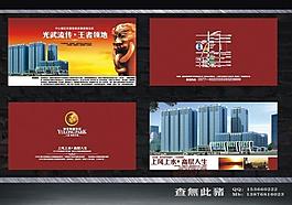 房地產畫冊圖片