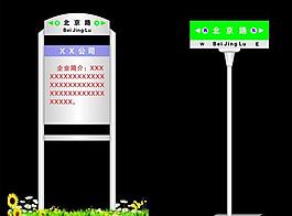 路牌圖片