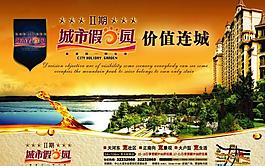 房地產(chǎn)廣告圖片