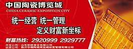 圍擋 房地產 建筑圖片