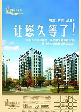 房地产楼书图片
