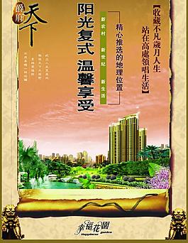 房產(chǎn)圖片
