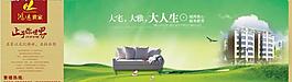 房產(chǎn)廣告圖片
