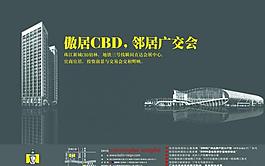房地產(chǎn)廣告圖片