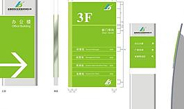 工廠辦公樓指引招牌 部門導引牌圖片