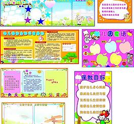 幼儿园宣传栏餐厅背景墙图片