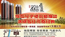 名仕豪庭圖片